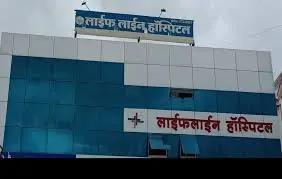 Lifeline Hospital